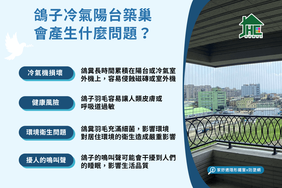 驅鳥方式